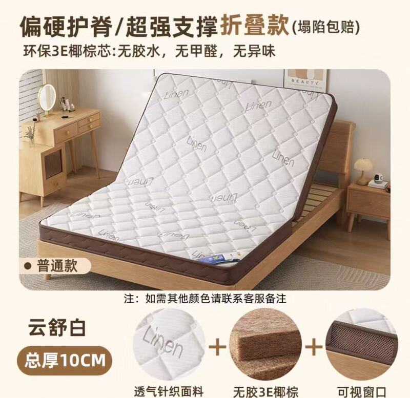 天然椰棕床垫家用卧室家用椰棕儿童榻榻米出租房用1.8m可折叠棕垫|undefined