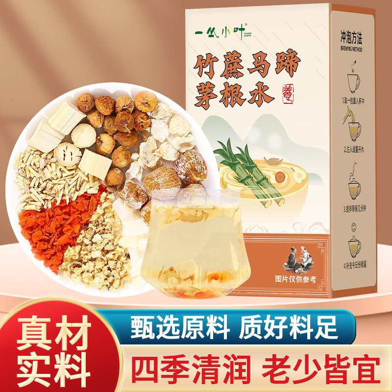Bamboo Cane and Water Chestnut Root Water, Bamboo Cane and Water Chestnut Snow Pear Tea, Candied Jujube and Snow Pear Slices, Cantonese Herbal Tea, Nourishing Throat Tea Drink