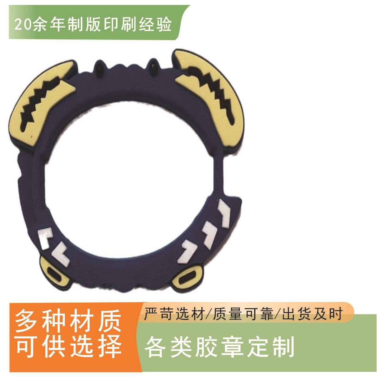 厂家直销  PVC服装商标 软胶胶章 箱包服饰 LOGO 胶章等