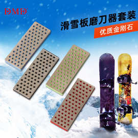 DMD工具户外滑雪板金刚石磨刀石 磨刀器套装