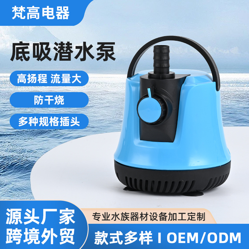 鱼缸潜水泵底吸增氧泵小型家用养鱼池水循环超静音抽水底吸泵