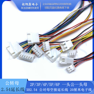 XH2.54mm ����ĸ �ս����L�� 20������Ӿ� ���Dĸ2P/3P/4P/5P/6P