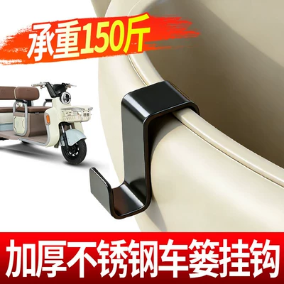 Bag Storage Hook, Elektromobil üçün bamper qoruyucu yastıqlar