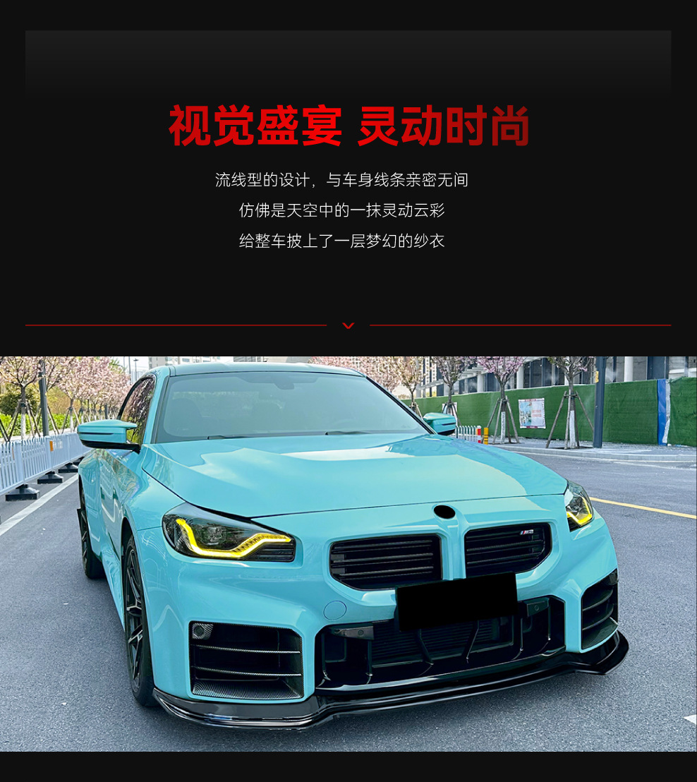Suitable for 2023+ Bmw M2 G87 Integrated Front Lip, Front Shovel, Front Bumper, Spoiler Cross-Border Modification Parts