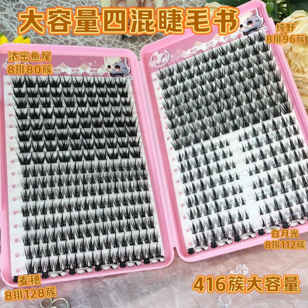 Mezcla de gran capacidad combinada libro de paquete puro silvestre trigo perezoso trilogía luna blanca pestañas libro pestañas pestañas falsas pestañas