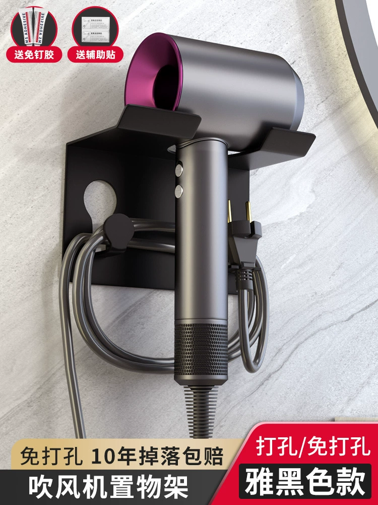 Dyson hair dryer bracket hanging rack setting rack free punching frame Laifen hair dryer wall hanging home fans