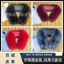 仿狐狸毛领批发羽绒服皮草大衣汉服毛领单买服装辅料人造毛假领子