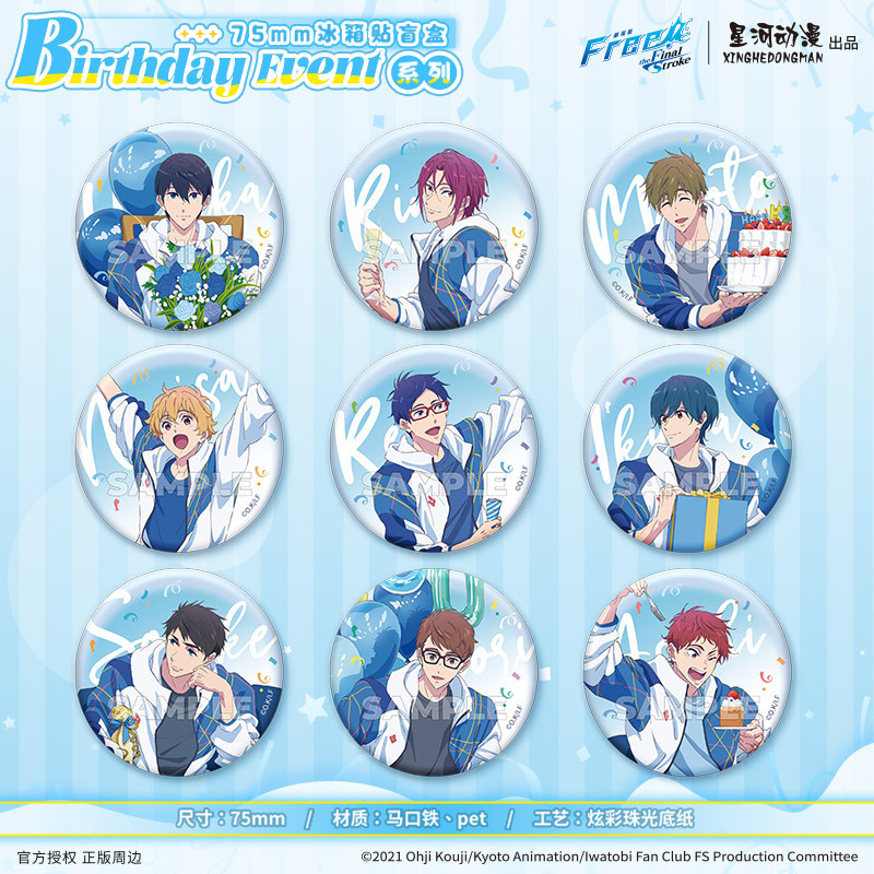ギャラクシーアニメーション フリー正規品 誕生日イベントシリーズ 七瀬遙 松岡凛 ポラロイドコースター ブラインドボックス|undefined