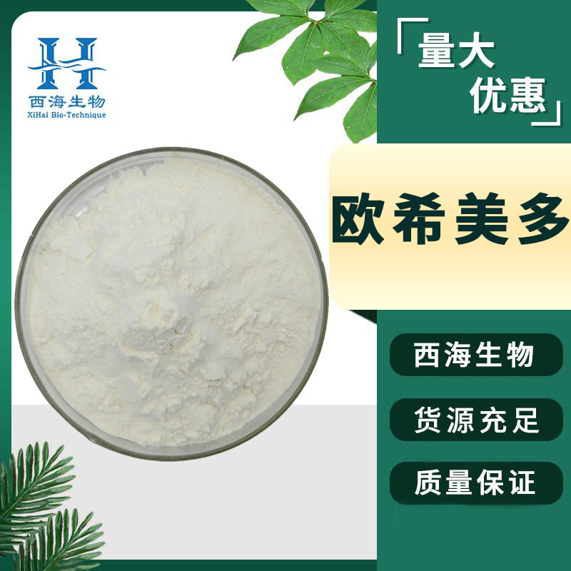 In Stock with Free Shipping 98% Oxieme Multi-Cosmetic Raw Materials with Large Quantity and Excellent Price Kt-939 Water-Soluble Oxieme Multi-Cosmetic In Stock with Free Shipping 98% Oxieme Multi-Cosmetic Raw Materials with Large Quantity and Excellent Price Kt-939 Water-Soluble Oxieme Multi-Cosmetic