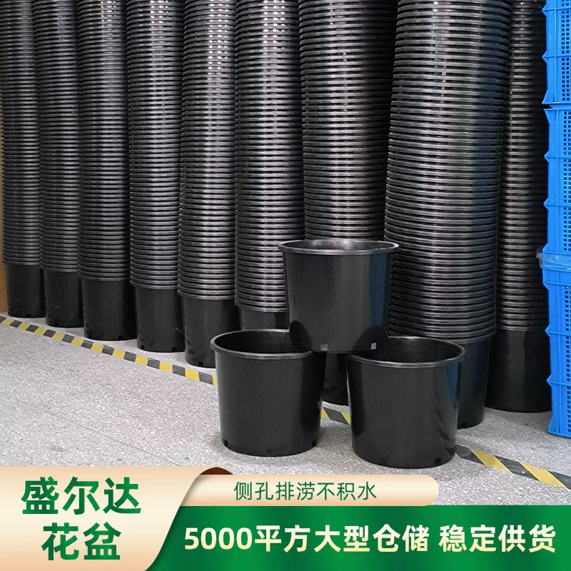 【新7加仑盆】批发植树大号加厚加仑盆阳台黑色硬质塑料7加仑花盆