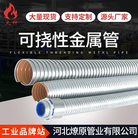 导线管及接头;护套软管;接线盒