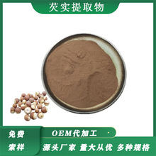 芡实提取物多种规格水溶芡实粉芡实浸膏粉芡实提取物厂家现货