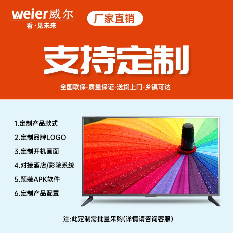Смарт-ТВ, изготовление на заказ, 70", 75", 85", 95", 100"