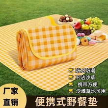 野餐垫户外露营地垫便携沙滩防水防潮加厚野炊野餐布野外春游垫子