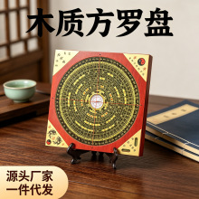 八卦镜罗盘厂家高精准度木质罗盘罗经仪综合指南针随身携带中号