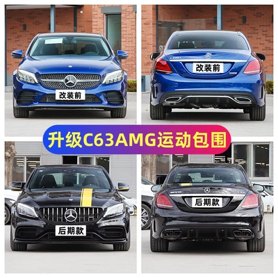 Suitable for 15-21 Mercedes-Benz C-Class Big Surrounded