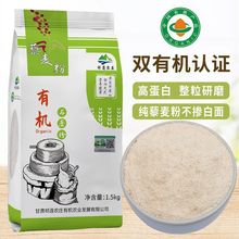 有机藜麦粉石磨纯藜麦粉五谷杂粮粉粗粮面粉3斤