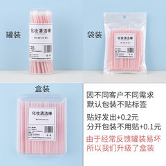 Makeup special nano cotton swab boxed wholesale non-disposable pointed eyeliner tattoo eyelash cleaning cotton swab stick