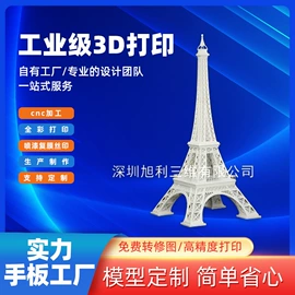 模型、手板;鞋定制加工