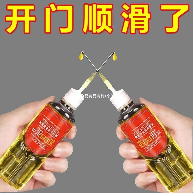 家用机械润滑油门锁去异响压面机跑步机电动车链条缝纫机油润滑油