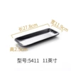5411 (11 inches) thickened and resistant to high temperatures