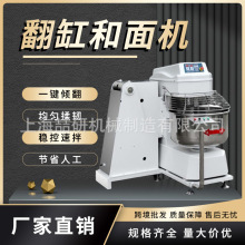 大型翻缸和面机商用定制2/3/4/5包面粉搅拌可翻缸双动双速打面机