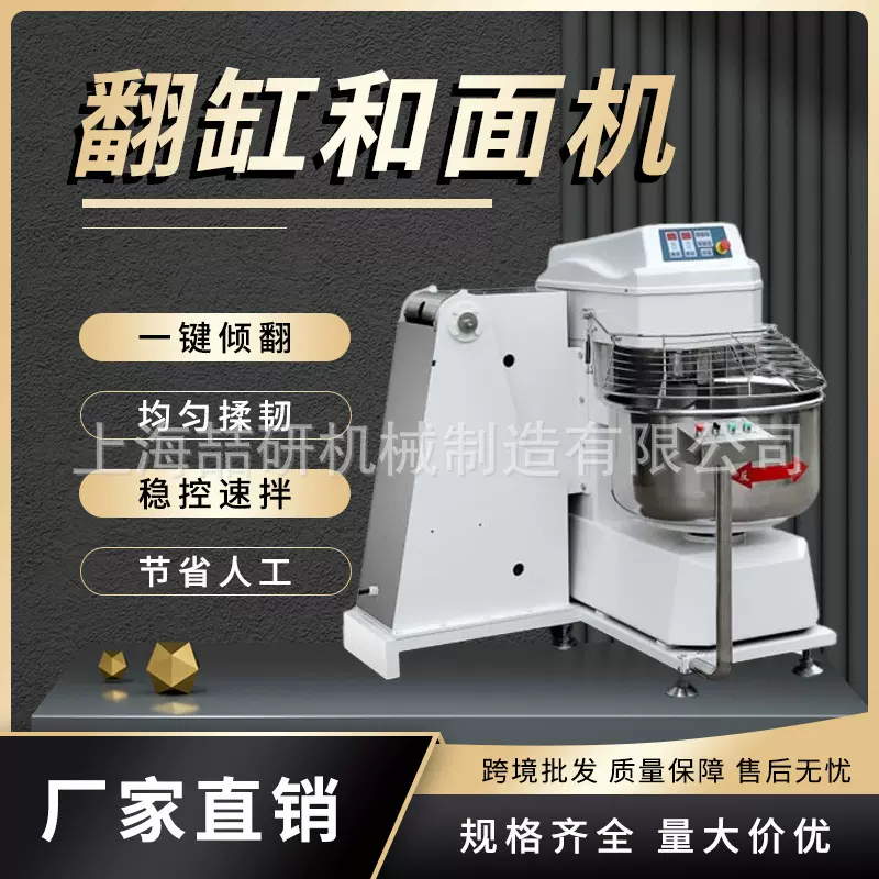 大型翻缸和面机商用定制2/3/4/5包面粉搅拌可翻缸双动双速打面机