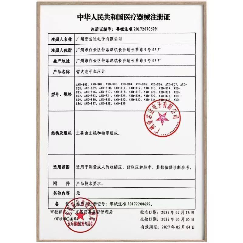 海氏海诺臂式电子血压计AXD-815 家用便携语音播报大屏显示批发|undefined
