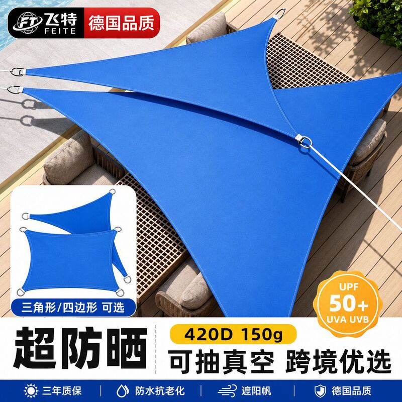 Outdoor Sunshade Cloth Waterproof Triangular Canopy Terrace Rainproof Cross-Border Patio Sunshade Awning Sunshade Cloth Sun Protection and Heat Insulation Outdoor Sunshade Cloth Waterproof Triangular Canopy Terrace Rainproof Cross-Border Patio Sunshade Awning Sunshade Cloth Sun Protection and Heat Insulation