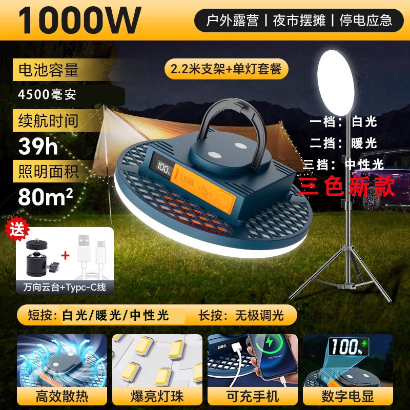 New three-color [ 2.2m bracket model] rechargeable dual magnetic flying saucer lamp 125 (mobile phone charging + digital display + three-speed stepless dimming and energy saving) actual standard 4500 mah