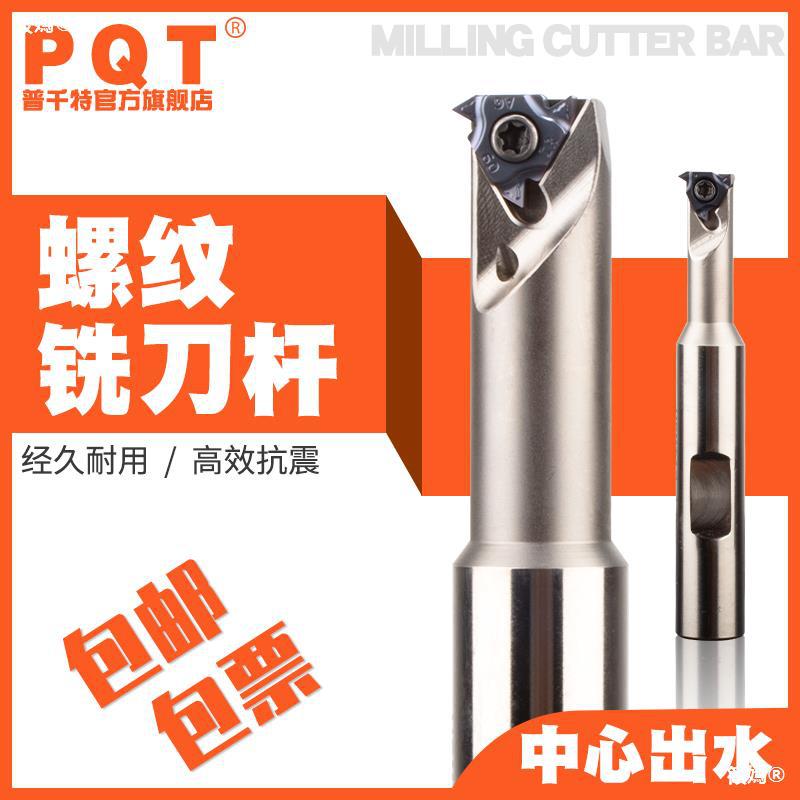 machining core Thread Milling arbor SMT Tooth knife anti-seismic Milling HSMT Inner hole water outlet 16IR