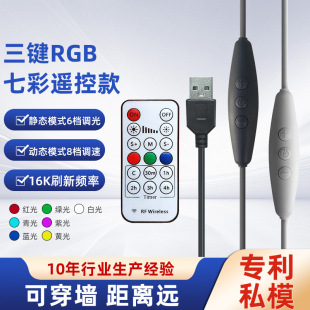 �����IRGB�߲�LED�����{���{ɫ�_�P��USB�Դ����RF433�o���b����