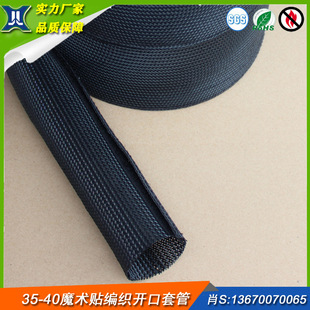 Wholesale 35-40 Velcro opening net tube Velcro opening braided net tube harness opening longitudinal sleeve