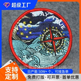 洗唛、商标;布贴;钥匙扣及钥匙扣配件