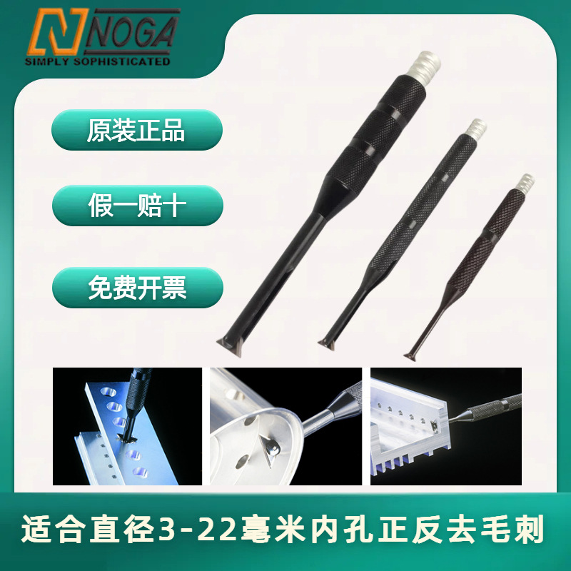 以色列诺佳NOGA内孔去毛刺工具倒角刀翻转式正反两用RC2000修边刀