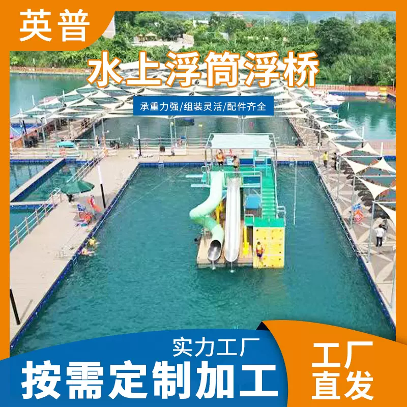 水上游艺设施浮筒码头漂浮平台码头摩托艇码头塑料浮筒码头供应