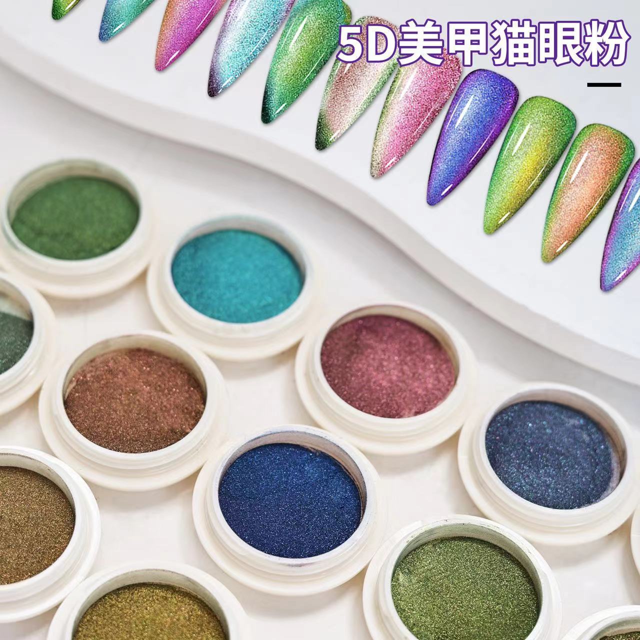 Polvo de ojo de gato 5D de alta calidad, polvo de ojo de gato de cristal, polvo de ojo de gato francés, polvo de absorción magnética súper fuerte.