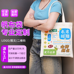 キャンバスバッグカスタマイズされたハイエンドトレーニングクラスハンドバッグ企業広告環境に優しいバッグカスタムメイドの空白の綿バッグ