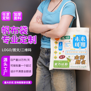 Canvas Bag Customization High-End Training Class Handbag Corporate Advertising Environmental Protection Bag Blank Cotton Bag Customization