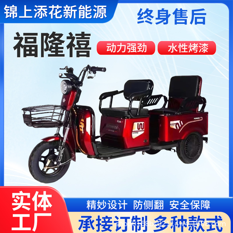 Triciclo eléctrico que tira de mercancías y tira de personas, vehículo eléctrico doméstico multifuncional, fábrica de origen, scooter eléctrico para personas mayores