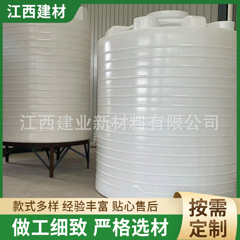 塑料PE加厚平底PE搅拌罐加药箱循环水处理药剂混合箱20000L批发