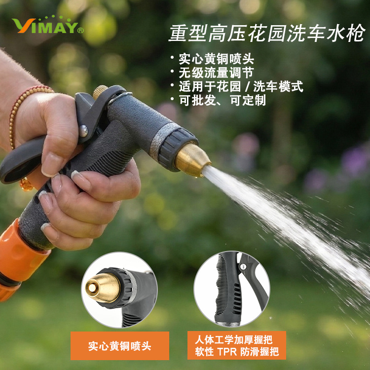 Pistola de rociador de agua multifuncional de metal para jardinería de agua para lavado de automóviles domésticos para mascotas para baños de alta presión para jardín image 5