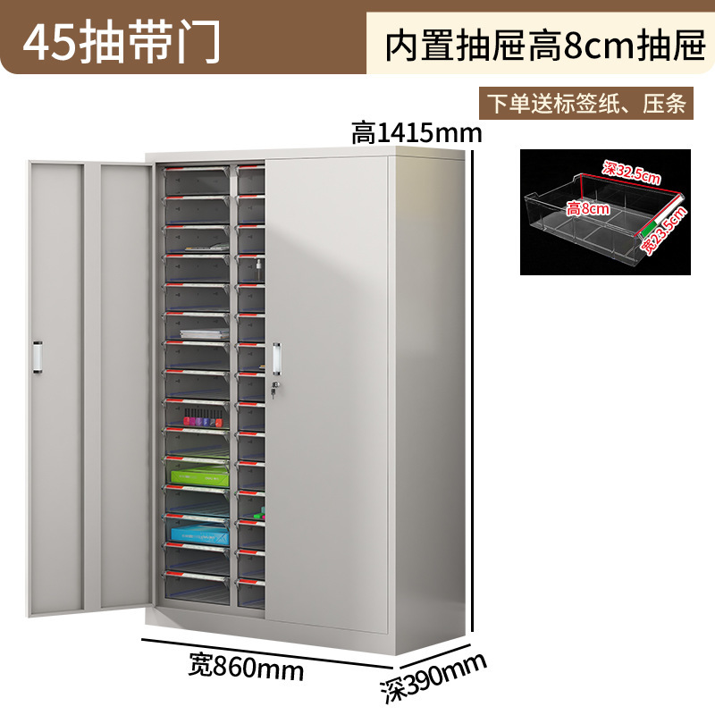 文件柜办公室抽屉式美甲a4资料收纳柜样品合同凭证票据铁皮零件柜|undefined