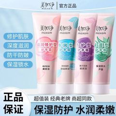 美加净护手霜便携随身小支滋润保湿补水防干裂一件起批家用防干裂