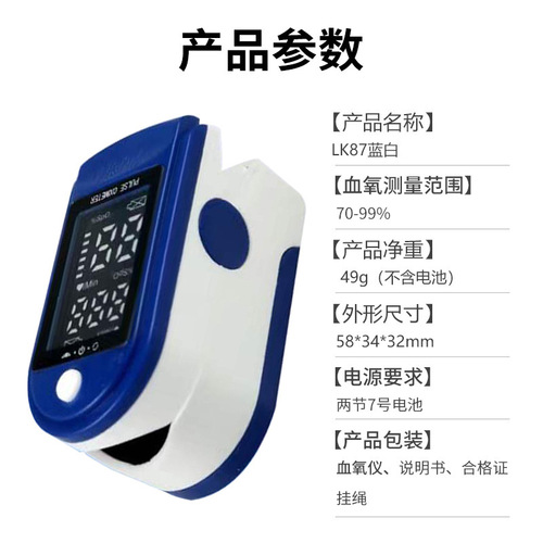 Cross-border LK87 Blue-White Gem Blood Oxygen Monitor – Finger Clip Type Pulse Oximeter for PI, Heart Rate, and Blood Oxygen Level Measurement