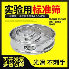 面粉筛;不锈钢网;金属板网