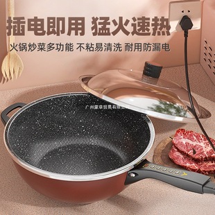 Electric Wok Household Multi-Functional Cooking Electric Cooker Plug-In High-Power Cooking Pot Stir-Fry All-In-One Non-Stick Electric Hot Pot