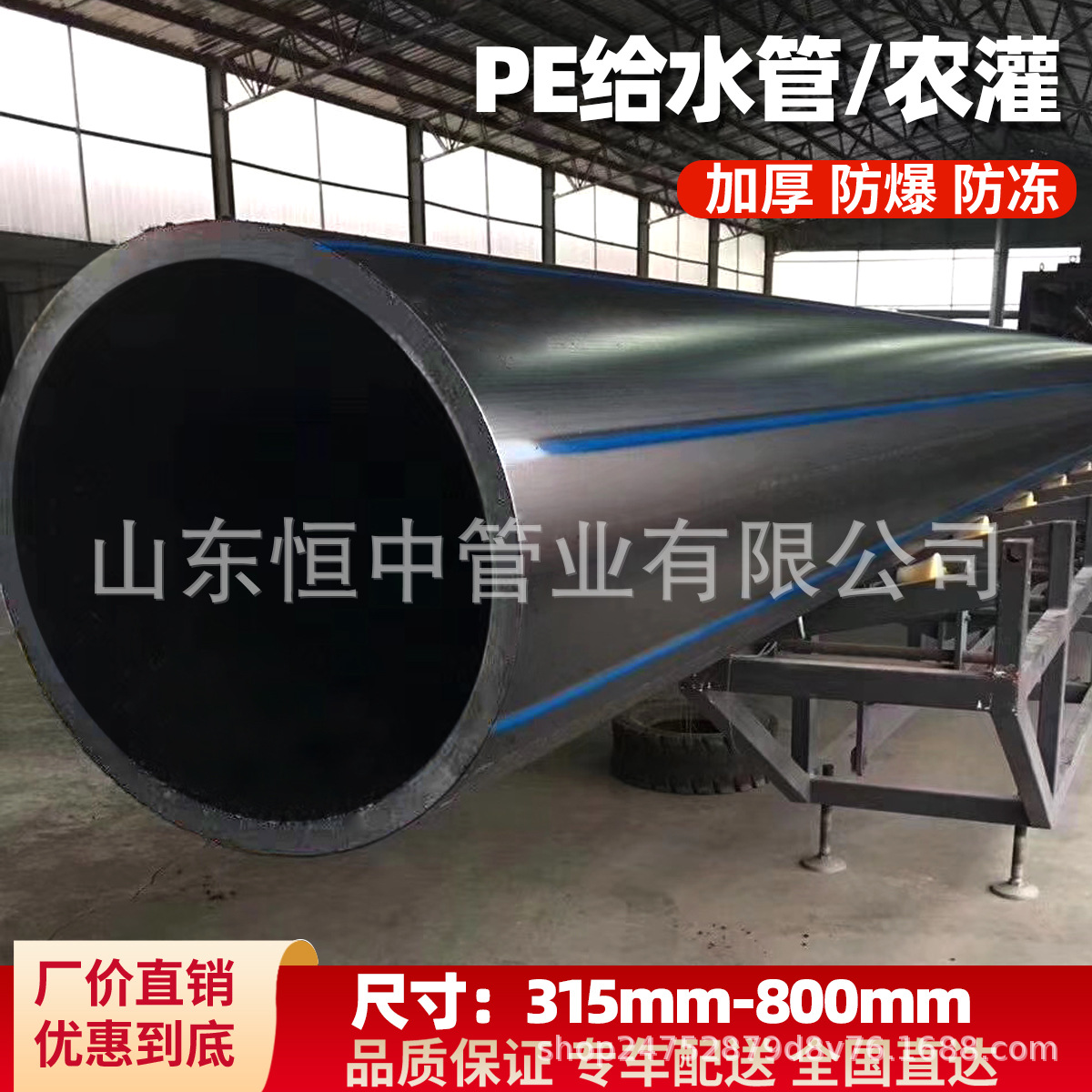 厂家PE给水管HDPE排水管灌溉管pe拖拉管315 355  400 500 800