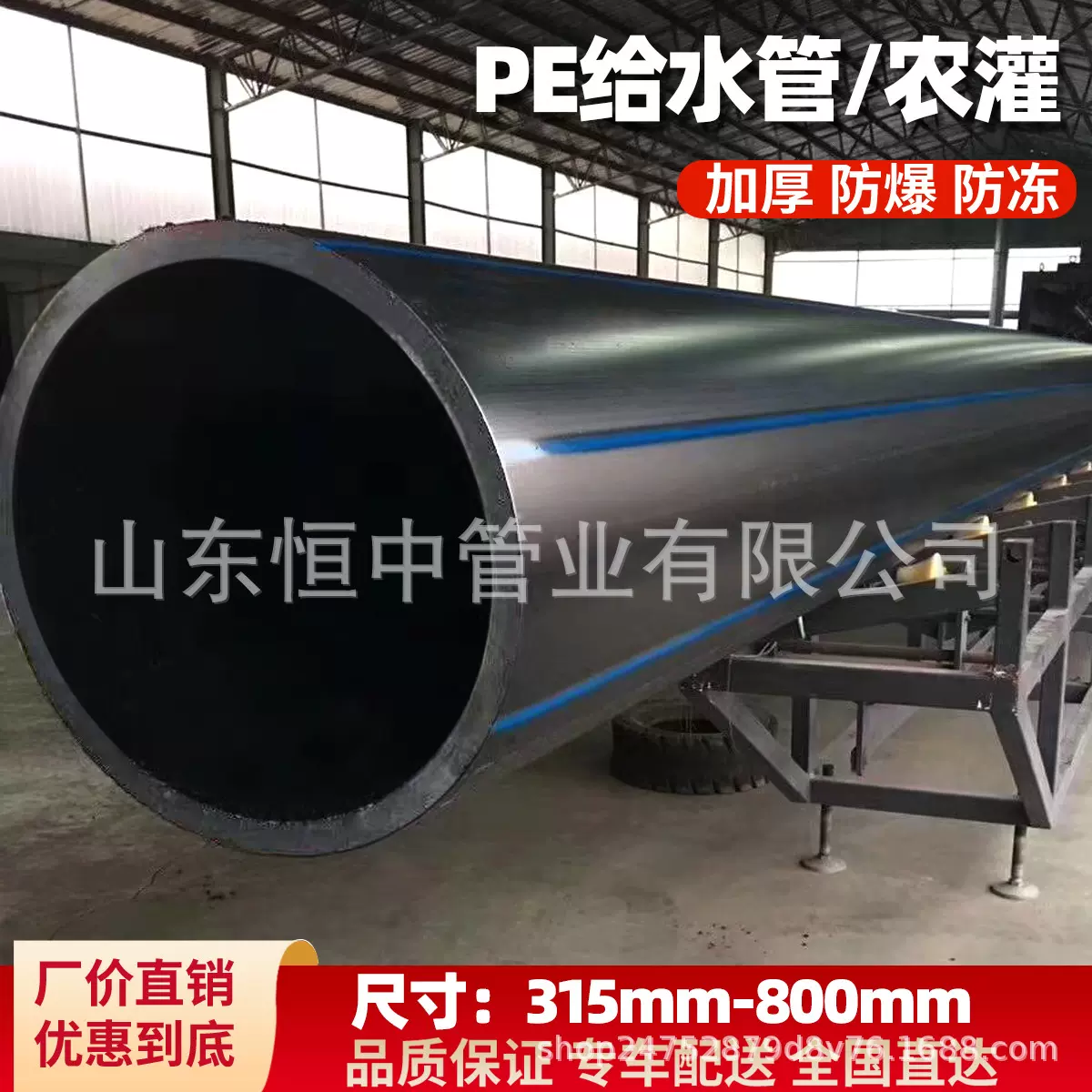 厂家PE给水管HDPE排水管灌溉管pe拖拉管315 355  400 500 800