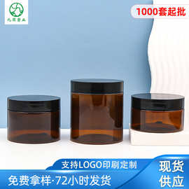 现货茶色广口瓶 pet塑料胶囊包装瓶 150/250/500/1000g花茶分装罐